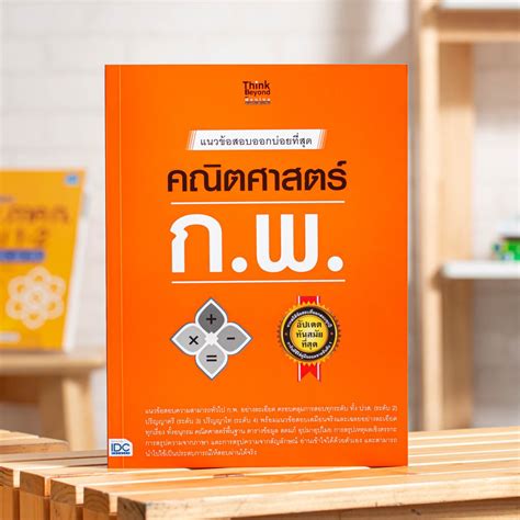 รับสมัครสอบบรรจุราชการ จำนวน 22 อัตรา 02/2564 สอบ กพ 64 / à¸‚ à¸­à¸ªà¸­à¸šà¸ˆà¸£ à¸‡ à¸ à¸ž à¸› 60 à¸£ à ...