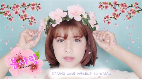 🌸봄사랑 메이크업 튜토리얼🌸 Spring Love Makeup Tutorial In Collab W Missadays