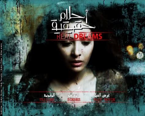 Are You Brave Enough To Watch These 7 Egyptian Horror Films Alone Al Bawaba