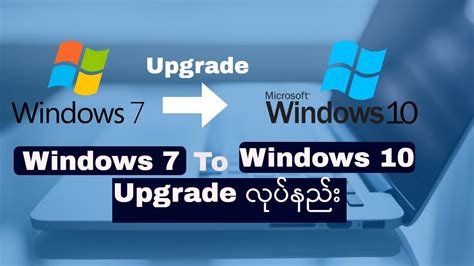 How To Upgrade From Windows 7 To Windows 10 Youtube
