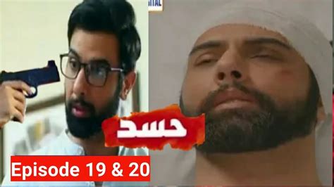 Hassad Episode 19 Hassad Episode 20 Ary Digital Drama Youtube