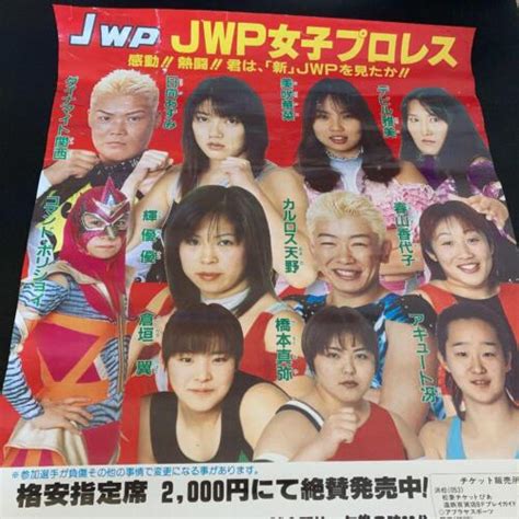 Japanese Womens Pro Wrestling Showa Retro Poster Devile Masami Azumi