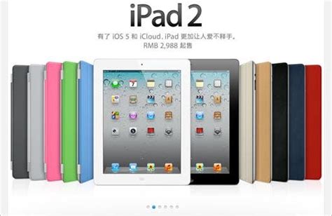 Apple's ipad and ipad pro are on sale on amazon, but not on the apple store. iPad 2 Prices Drop in China - Gizchina.com