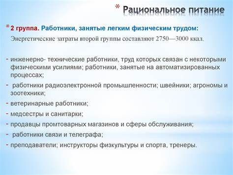 Организация диеты питания в лпу
