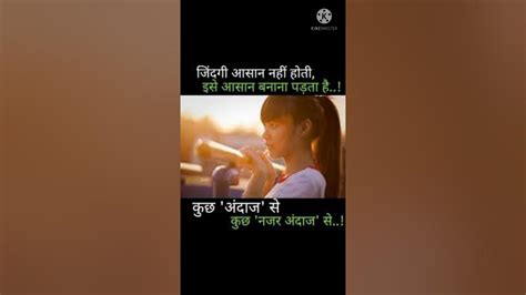 Motivational Video Hindi Shorts 🔥🔥🔥🔥👍 Youtube