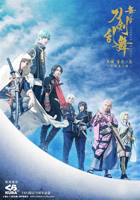 In 2016, he won 10th seiyu awards for best male rookie. 舞台『刀剣乱舞』 大坂冬の陣 公演 | 日本2.5次元ミュージカル協会