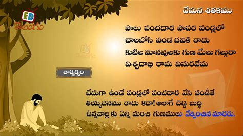 Telugu Poems