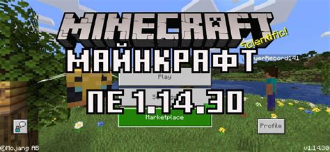 Skachat Minecraft Pe 1 14 30 Besplatno Na Android