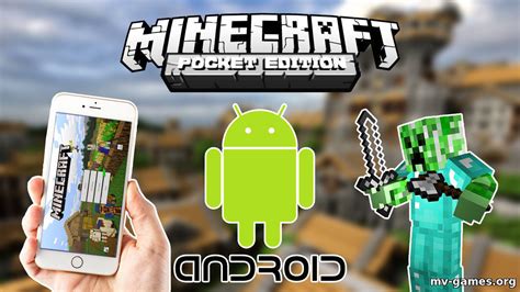 Скачать Minecraft Pocket Edition Pe V1191003 Оригинал Android