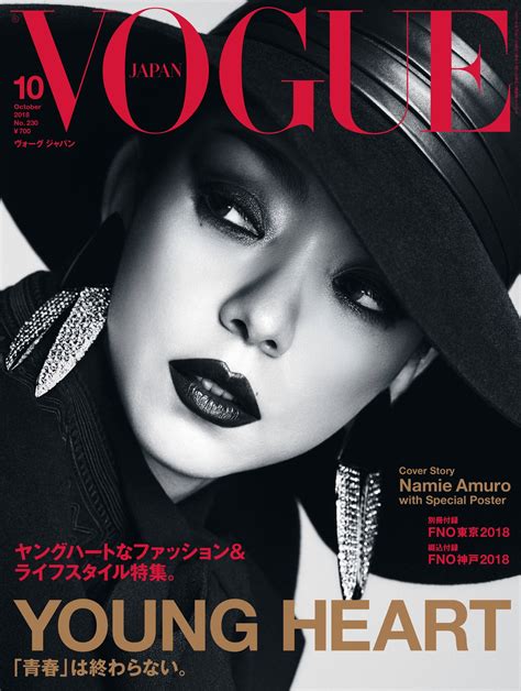 日本人女性アーティスト初！ 安室奈美恵が『vogue Japan』の表紙に登場。最旬モードを纏ったクールなスタイルを披露した10月号は28日