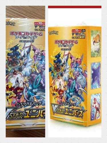 Japanese Pokémon High Class Vstar Universe Booster Box New V Star From Tokyo Ebay