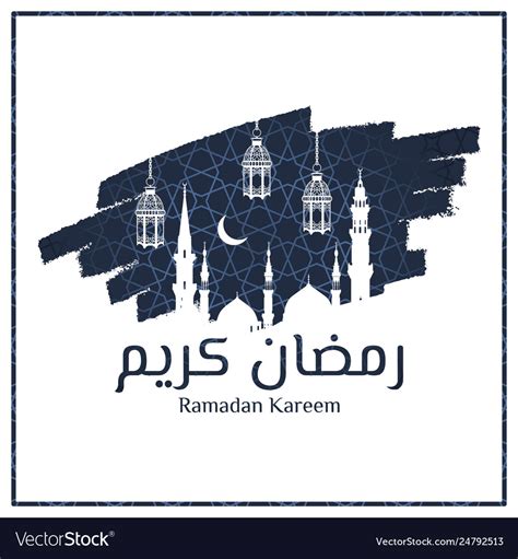 Brush Strokes Ramadan Kareem With Mosque Vector Image