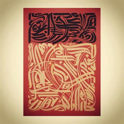 Modern Persian And Arabic Calligraphic Piece By Sasan Nasernia Arabic