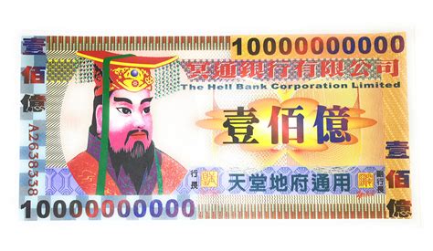 Buy Chinese Joss Paper Hell Bank Note Ten Billion X In Pcs Online At