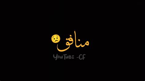 Munafiq New Attitude Lyrics Black Screen Video Whatsapp Status