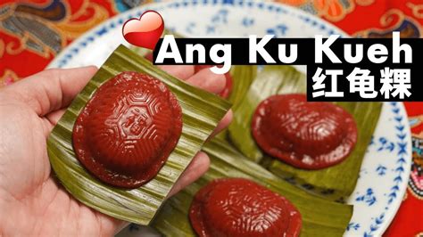 Ang Ku Kueh 红龟粿 Red Tortoise Cake Youtube