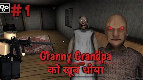 😉 Granny Chapter 2 Granny And Grandpa Ko पीट पीट कर धोया Gameplay 1