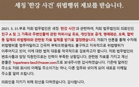 故손정민 씨 친구 A씨 법률대리인 허위사실 유포 명예훼손 등 적극 대응 네이트 뉴스