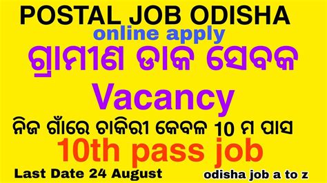 Odisha Gramin Dak Sevak Gds Recruitment Apply Online For Posts