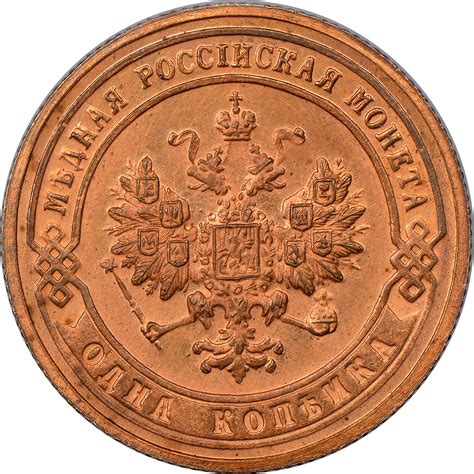 Russia Kopek Y 92 Prices And Values Ngc