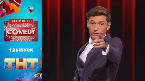 Как похудели камеди клаб Камеди Клаб 16 сезон 1 выпуск - смотреть видео онлайн от «Телеканал ТНТ Камеди Клаб 16 сезон 1 выпуск - смотреть видео онлайн от «Телеканал ТНТ Как похудели камеди клаб