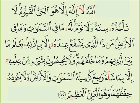 Surah Al Baqarah Ayat 128 Surah Al Baqarah Ayat 255 Youtube It Is Hot