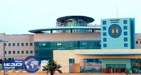 جامعة الأمير سطام بن عبد العزيز. جامعة سطام تفتح باب القبول للدبلوم التربوي - صحيفة صدى ...