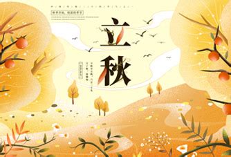 The traditional chinese calendar divides a year into 24 solar terms. 中式美味菜单设计矢量图免费下载_cdr格式_编号34222338-千图网