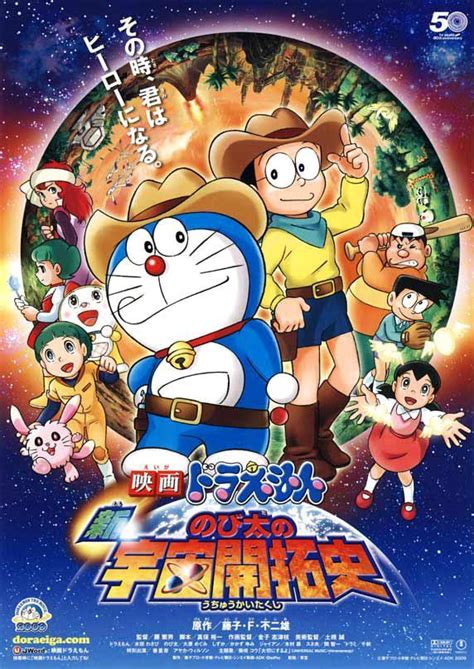 Doraemon reaction video #doraemon2019 #doraemon2019 #doraemonlive2019 note: Doraemon The Hero: Pioneros del espacio (2009) - FilmAffinity