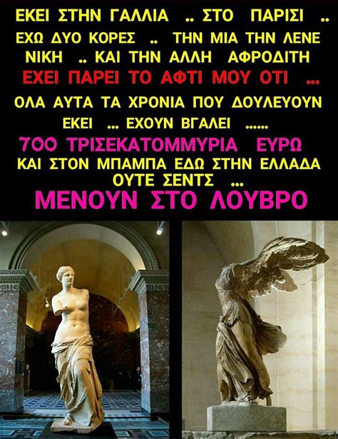 Παρίσι είναι η πρωτεύουσα της γαλλίας. ΕΚΕΙ ΣΤΗΝ ΓΑΛΛΙΑ ... ΣΤΟ ΠΑΡΙΣΙ .. ΕΧΩ ΔΥΟ ΚΟΡΕΣ .. ΤΗΝ ...
