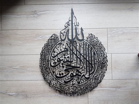 Ayatul Kursi Metal Ayatul Kursi Islamic Wall Art Islamic Etsy