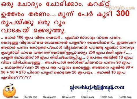 Best Malayalam Funny Quotes Quotesgram