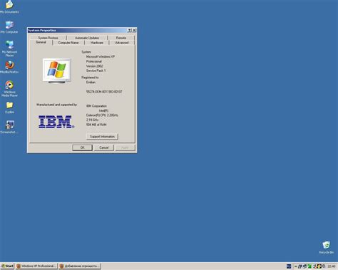 Windows Xp Sp1 восстановленная с помощью Ibm Product Recovery Старый