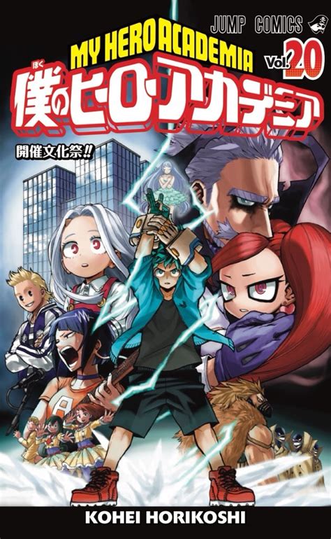 Le Manga My Hero Acadamia De Kōhei Horikoshi A été Imprimé à Plus De 17