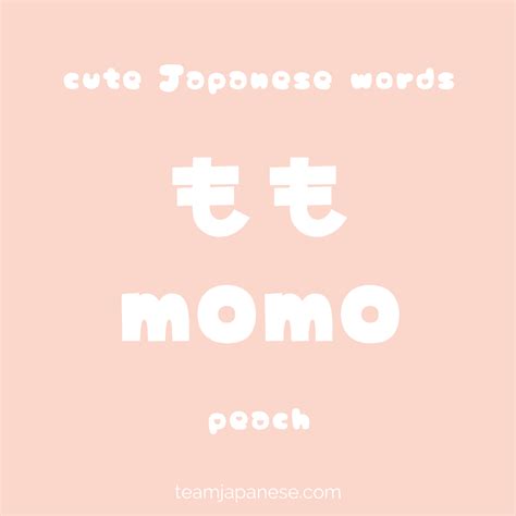 Kawaii 15 Adorably Cute Japanese Words Team Japanese