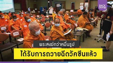 จุดฉีดวัคซีนของย่านคลองเตย มี 3 จุด คือ รร.วัดคลองเตย, โลตัส พระราม 4 และท่าเรือคลองเตย ตั้งเป้าไว้วันละ 4,000 คน ตอนนี้ฉีดไปได้แล้วประมาณ 16,000 คน. พระสงฆ์กว่าหมื่นรูปได้รับการถวายฉีดวัคซีนแล้ว