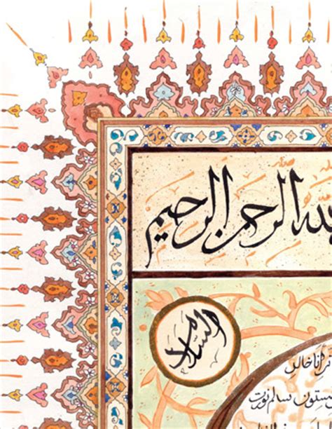 Now read, surah al ahzaab (chapter 33) 11 times and surah at taha (chapter 20) five times. Hand-calligraphed Muslim Wedding Certificate in Arabic and ...