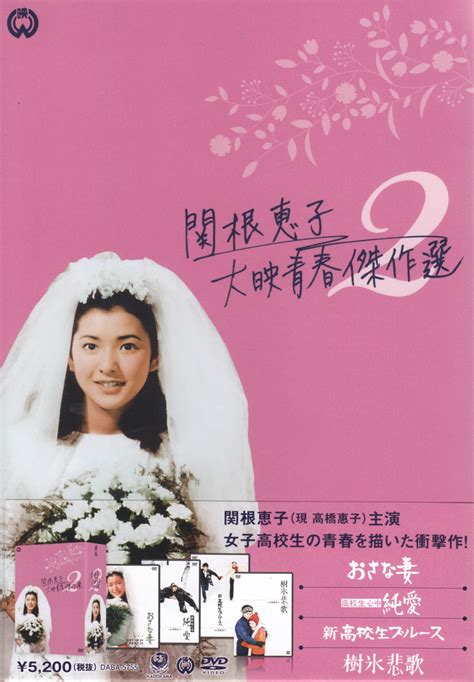 japanese dvd keiko sekine daiei youth kessakusen vol 2 mandarake online shop