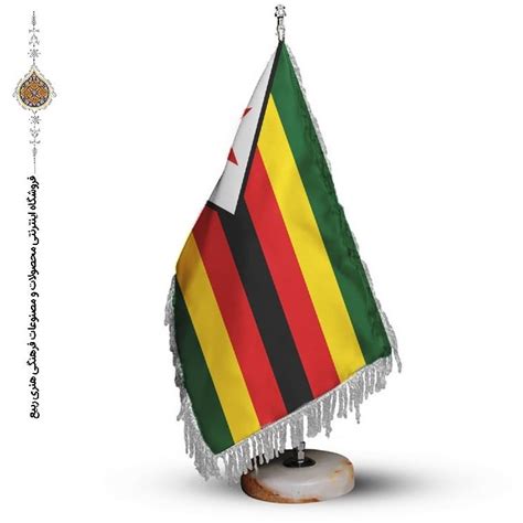 خرید و قیمت پرچم رومیزی و تشریفاتی کشور زیمبابوه ترب