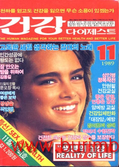 Brooke Shields Covers Keon Kang Digest Magazine Korea November 1989