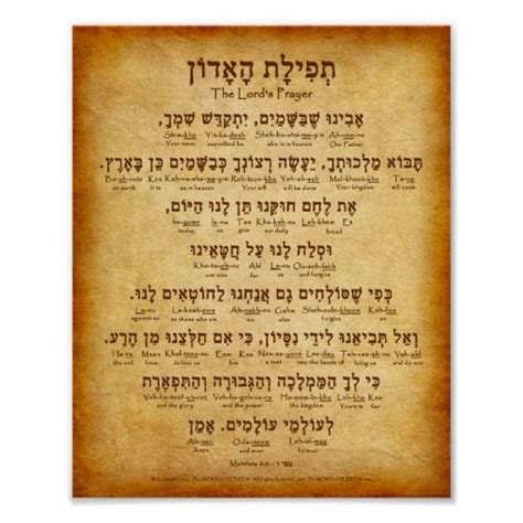 Pin On Hebrew Language