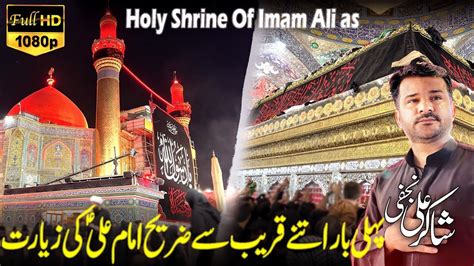 First Time Itne Qareeb Se Ziyarat Hazrat Moula Ali Ki Holy Shrine Of
