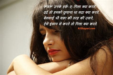 Urdu Bewafa Shayari In English Font Hindi Shayari Poetry In Hindi