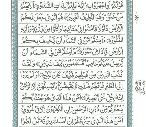 Yuk Simak Quran Surah Al Mulk Ayat Abdulhakim Murottal Quran My Xxx