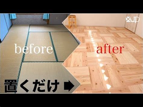 毎月のファンクラブ会員費・商品販売代金から 10.0％ （税込） を、プラットフォーム手数料として差し引かせていただいております。 つまり、 手数料は売上があった月だけ! \リフォームDIY/ 畳からフローリング 置くだけでめちゃ簡単♪ ...