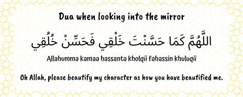 Dua When Looking Into The Mirror Simple Poster Look In The Mirror Dua