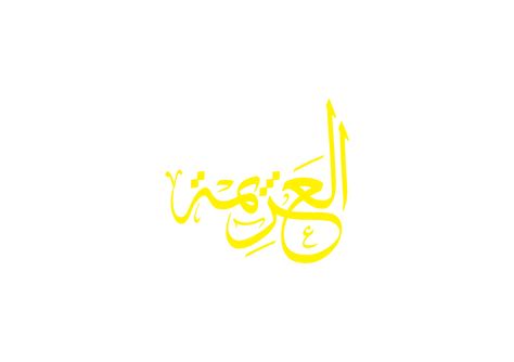 arabic calligraphy thuluth 01 on behance