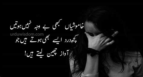 Best 30 Sad Quotes In Urdu Urdu Wisdom