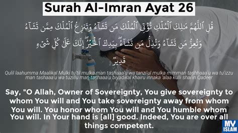 Surah Al Imran Ayat 26 3 26 Quran With Tafsir My Islam