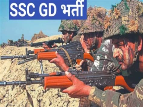 SSC GD Constable Bharti 2024 Apply Ssc Gd Constable Vacancy Check